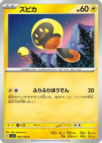 Tadbulb 040/108 - SV3 Ruler of the Black Flame  (Japanese)