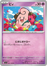 Cleffa 042/108 - SV3 Ruler of the Black Flame  (Japanese)