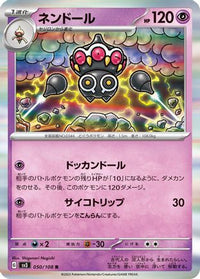 Claydol 050/108 - SV3 Ruler of the Black Flame Holofoil (Japanese)