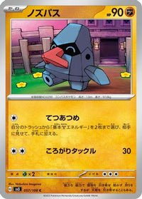 Nosepass 057/108 - SV3 Ruler of the Black Flame  (Japanese)