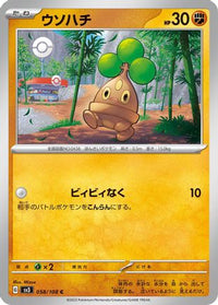 Bonsly 058/108 - SV3 Ruler of the Black Flame  (Japanese)