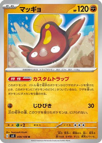 Stunfisk 059/108 - SV3 Ruler of the Black Flame  (Japanese)