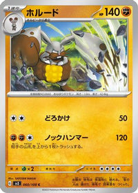Diggersby 060/108 - SV3 Ruler of the Black Flame  (Japanese)