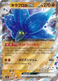 Glimmora ex 065/108 - SV3 Ruler of the Black Flame Holofoil (Japanese)