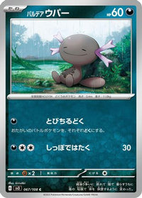 Paldean Wooper 067/108 - SV3 Ruler of the Black Flame  (Japanese)