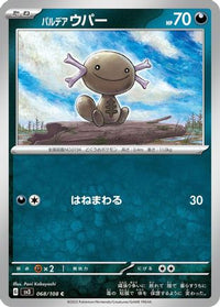 Paldean Wooper 068/108 - SV3 Ruler of the Black Flame  (Japanese)