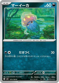Inkay 075/108 - SV3 Ruler of the Black Flame  (Japanese)