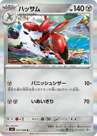 Scizor 077/108 - SV3 Ruler of the Black Flame Holofoil (Japanese)