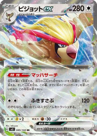 Pidgeot ex 089/108 - SV3 Ruler of the Black Flame Holofoil (Japanese)