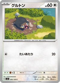 Lechonk 096/108 - SV3 Ruler of the Black Flame  (Japanese)