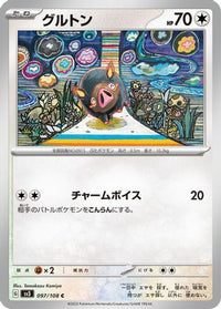 Lechonk 097/108 - SV3 Ruler of the Black Flame  (Japanese)