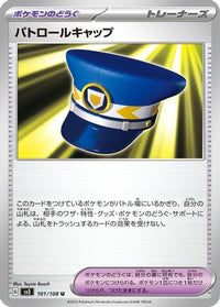 Patrol Cap 101/108 - SV3 Ruler of the Black Flame  (Japanese)