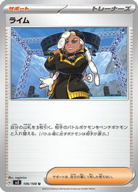 Ryme 106/108 - SV3 Ruler of the Black Flame  (Japanese)
