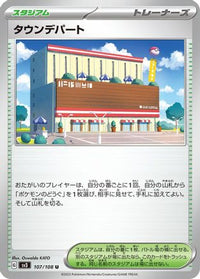 Town Store 107/108 - SV3 Ruler of the Black Flame  (Japanese)