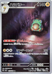 Bellibolt 112/108 - SV3 Ruler of the Black Flame Holofoil (Japanese)