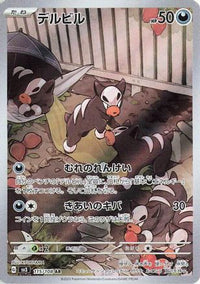 Houndour 115/108 - SV3 Ruler of the Black Flame Holofoil (Japanese)