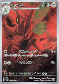 Scizor 116/108 - SV3 Ruler of the Black Flame Holofoil (Japanese)