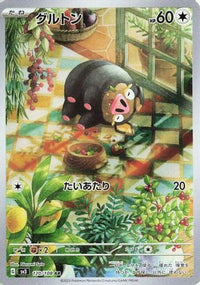 Lechonk 120/108 - SV3 Ruler of the Black Flame Holofoil (Japanese)