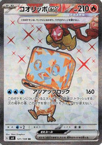 Eiscue ex 121/108 - SV3 Ruler of the Black Flame Holofoil (Japanese)