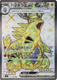 Tyranitar ex 122/108 - SV3 Ruler of the Black Flame Holofoil (Japanese)