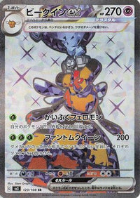 Vespiquen ex 123/108 - SV3 Ruler of the Black Flame Holofoil (Japanese)