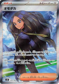 Geeta 129/108 - SV3 Ruler of the Black Flame Holofoil (Japanese)