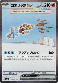 Eiscue ex 133/108 - SV3 Ruler of the Black Flame Holofoil (Japanese)