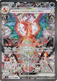 Charizard ex 134/108 - SV3 Ruler of the Black Flame Holofoil (Japanese)