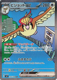 Pidgeot ex 136/108 - SV3 Ruler of the Black Flame Holofoil (Japanese)