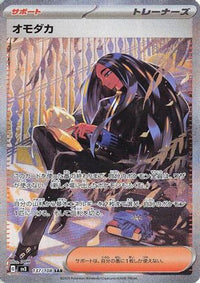 Geeta 137/108 - SV3 Ruler of the Black Flame Holofoil (Japanese)