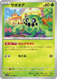 Cacnea 001/078 - SV1S Scarlet ex  (Japanese)