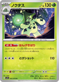 Cacturne 002/078 - SV1S Scarlet ex  (Japanese)