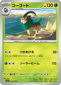 Gogoat 004/078 - SV1S Scarlet ex  (Japanese)