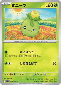Smoliv 006/078 - SV1S Scarlet ex  (Japanese)