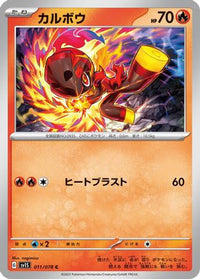 Charcadet 011/078 - SV1S Scarlet ex  (Japanese)