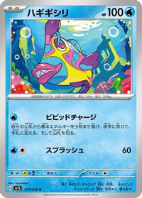 Bruxish 017/078 - SV1S Scarlet ex  (Japanese)