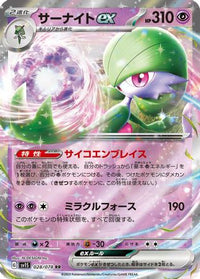 Gardevoir ex 028/078 - SV1S Scarlet ex Holofoil (Japanese)