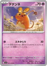 Dedenne 031/078 - SV1S Scarlet ex  (Japanese)