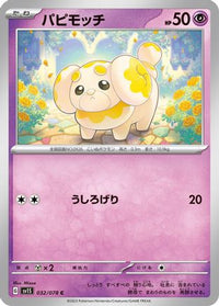 Fidough 032/078 - SV1S Scarlet ex  (Japanese)