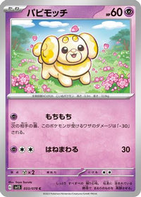 Fidough 033/078 - SV1S Scarlet ex  (Japanese)