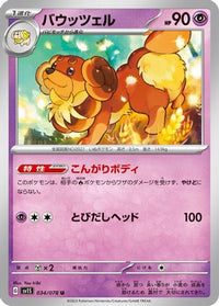 Dachsbun 034/078 - SV1S Scarlet ex  (Japanese)