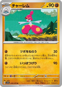 Medicham 039/078 - SV1S Scarlet ex  (Japanese)
