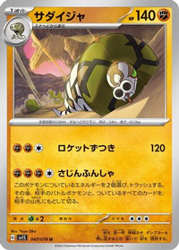 Sandaconda 047/078 - SV1S Scarlet ex  (Japanese)