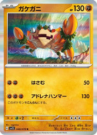 Klawf 048/078 - SV1S Scarlet ex Holofoil (Japanese)