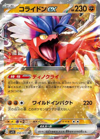 Koraidon ex 050/078 - SV1S Scarlet ex Holofoil (Japanese)