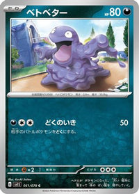 Grimer 051/078 - SV1S Scarlet ex  (Japanese)