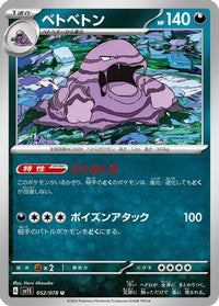 Muk 052/078 - SV1S Scarlet ex  (Japanese)