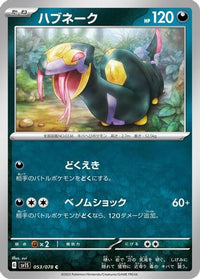 Seviper 053/078 - SV1S Scarlet ex  (Japanese)