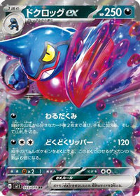 Toxicroak ex 055/078 - SV1S Scarlet ex Holofoil (Japanese)