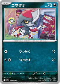 Pawniard 056/078 - SV1S Scarlet ex  (Japanese)
